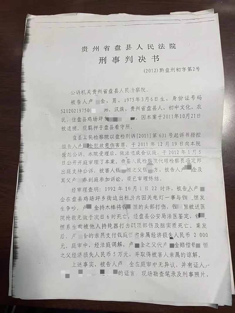 男子隐瞒罪行结婚，不到半年又被抓！妻子起诉离婚遭驳回：缺少感情破裂证据2