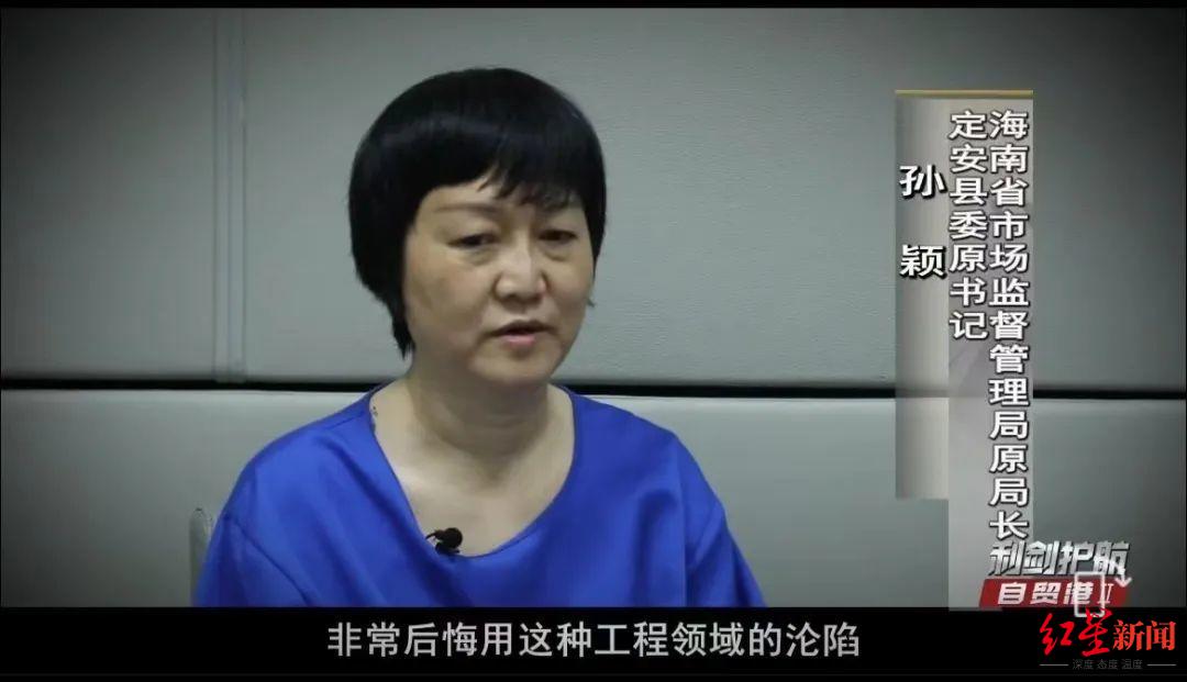 17岁读北大的女厅官贪腐细节披露：前夫找她拿项目要给5%好处费，被抬价至10%1