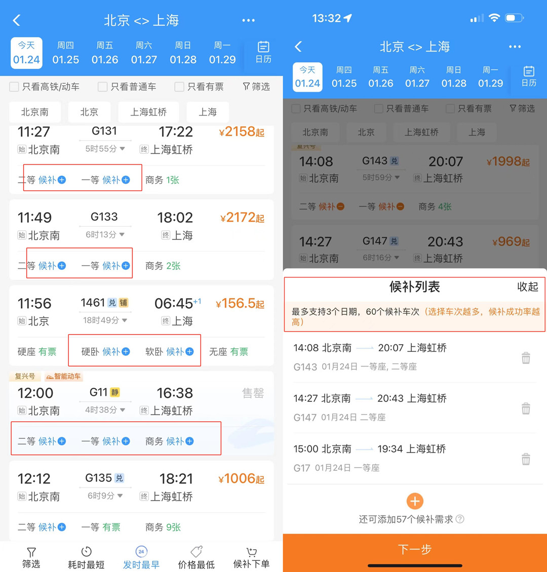 除夕火车票今日开抢!你最关心的10个问题都在这里2