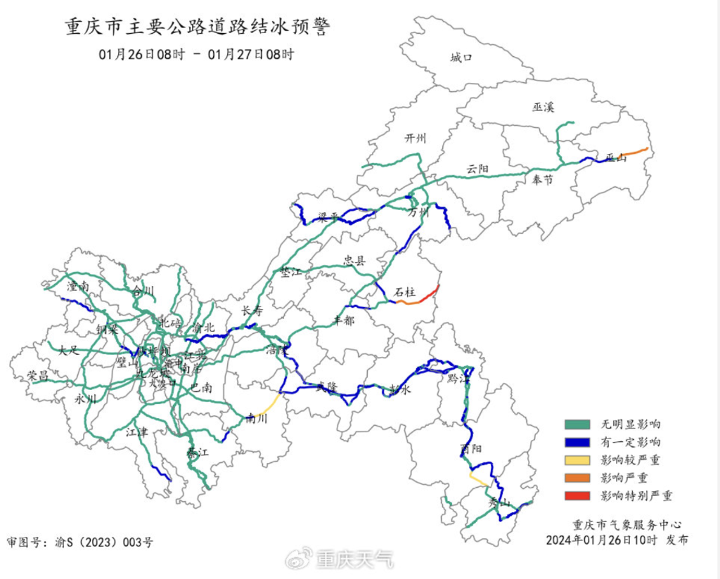 1月26日8时至27日8时，重庆市主要公路路段气象影响预报。重庆市气象台供图