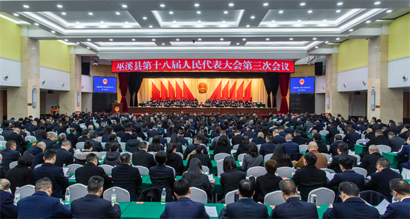 巫溪县第十八届人民代表大会第三次会议召开。巫溪县融媒体中心记者 吴丹 摄