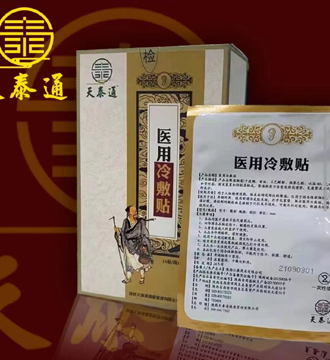 四川一护理店主称遭“小错大惩”：擅开诊疗被罚11万，未缴再加罚11万1