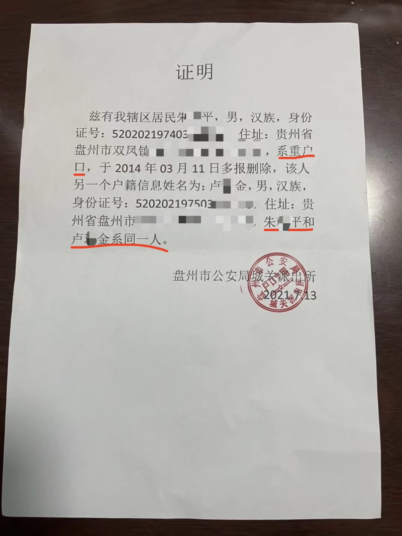 男子隐瞒罪行结婚，不到半年又被抓！妻子起诉离婚遭驳回：缺少感情破裂证据1