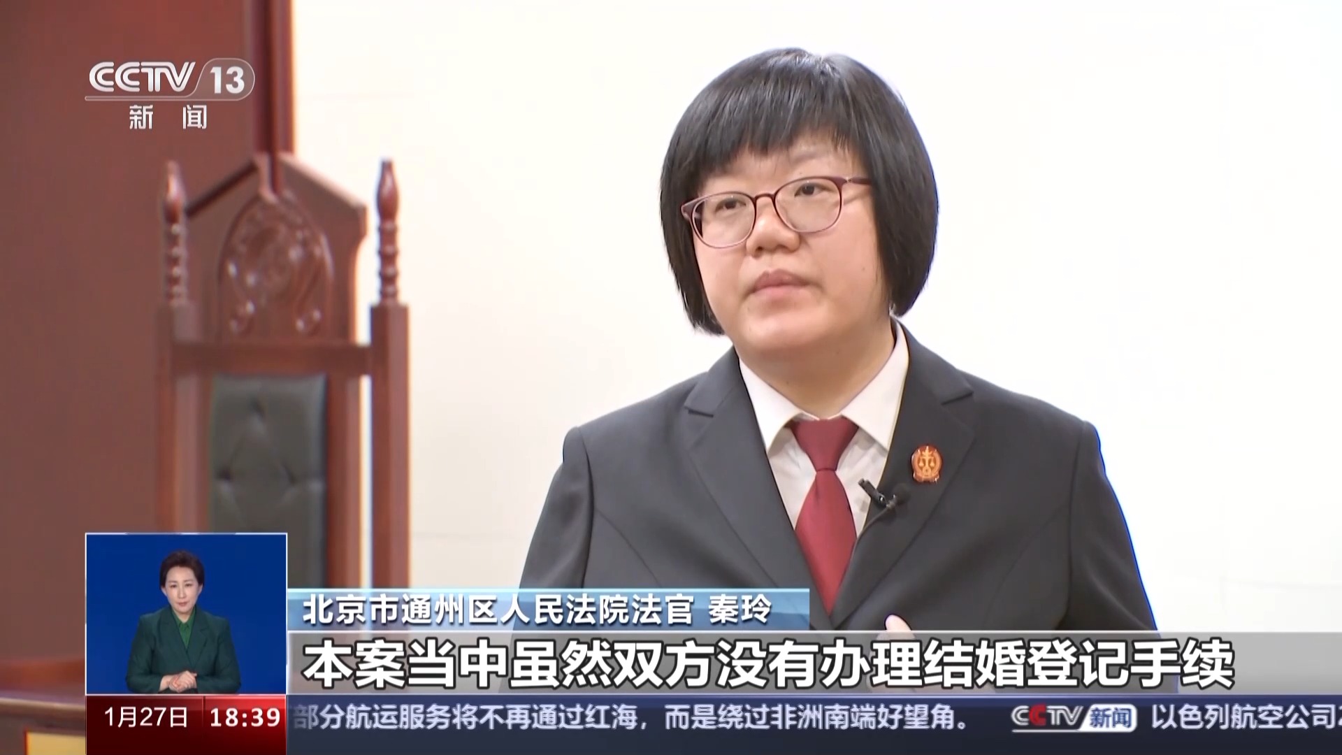 彩礼纠纷如何解决？情侣发红包是赠与还是借贷？北京法院审理多起相关案件→7
