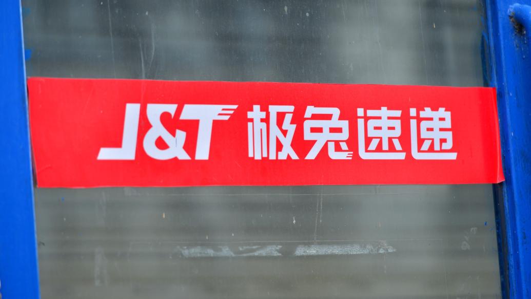 国家邮政局约谈极兔速递：集装袋重金属超标，对现有供应商全面梳理排查