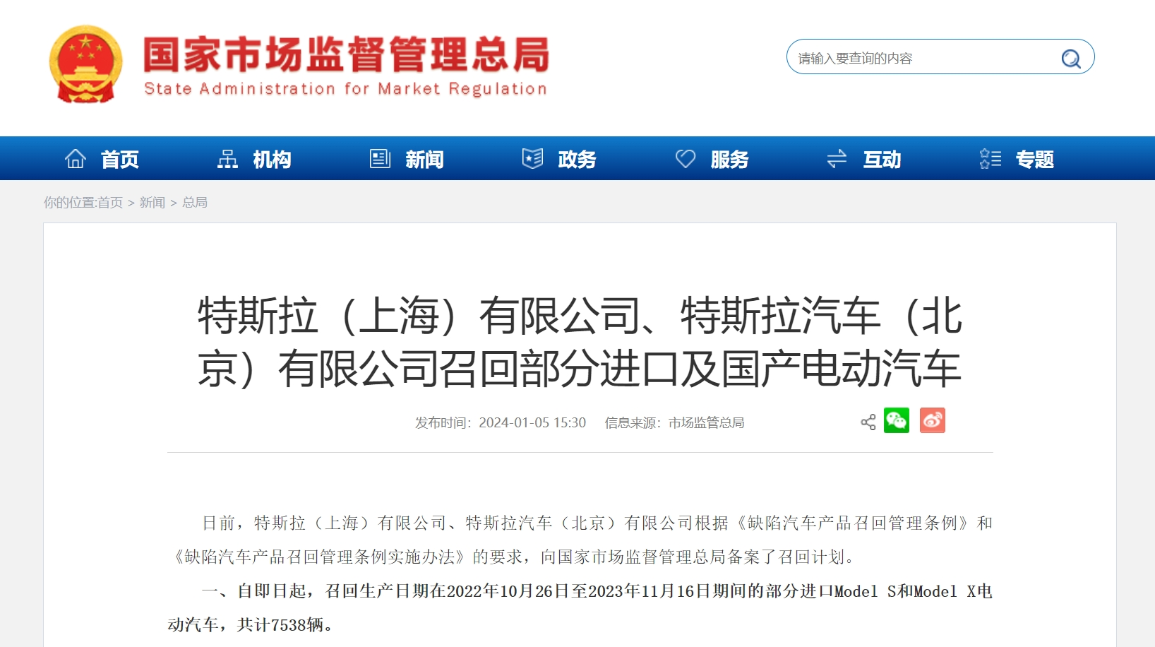 特斯拉又召回近20万辆汽车！啥情况？2
