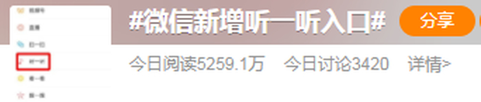 微信终于瘦了！网友：手机“有救了”3