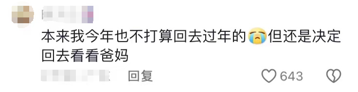 感动！重庆女孩跨越1600公里接妈妈回家过年12