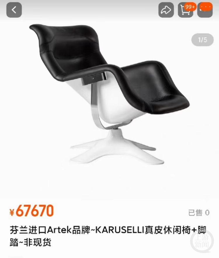上海图书馆东馆一把躺椅数万元？回应：芬兰品牌，不清楚价格2