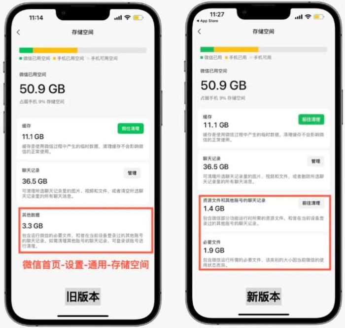 微信终于瘦了！网友：手机“有救了”4