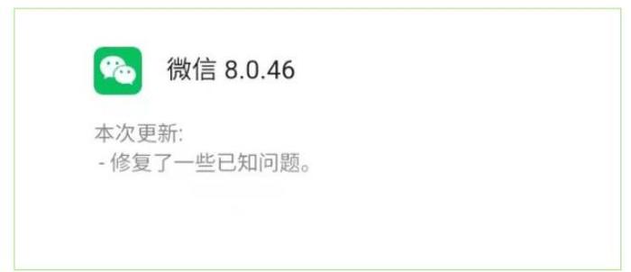 微信终于瘦了！网友：手机“有救了”1