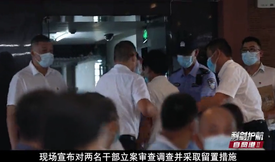 警示大会上两名干部被带走！30万貂皮大衣有人张口就要，更多细节披露1