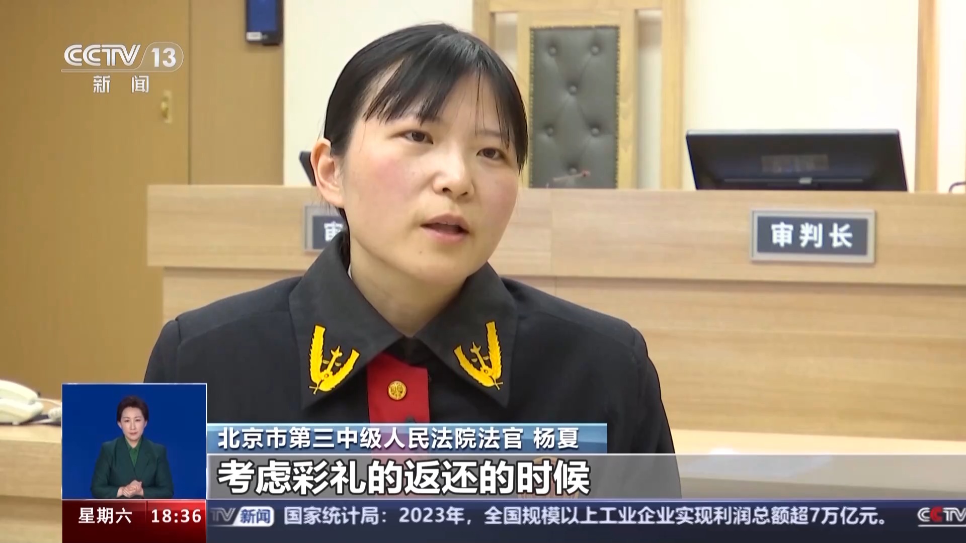 彩礼纠纷如何解决？情侣发红包是赠与还是借贷？北京法院审理多起相关案件→3