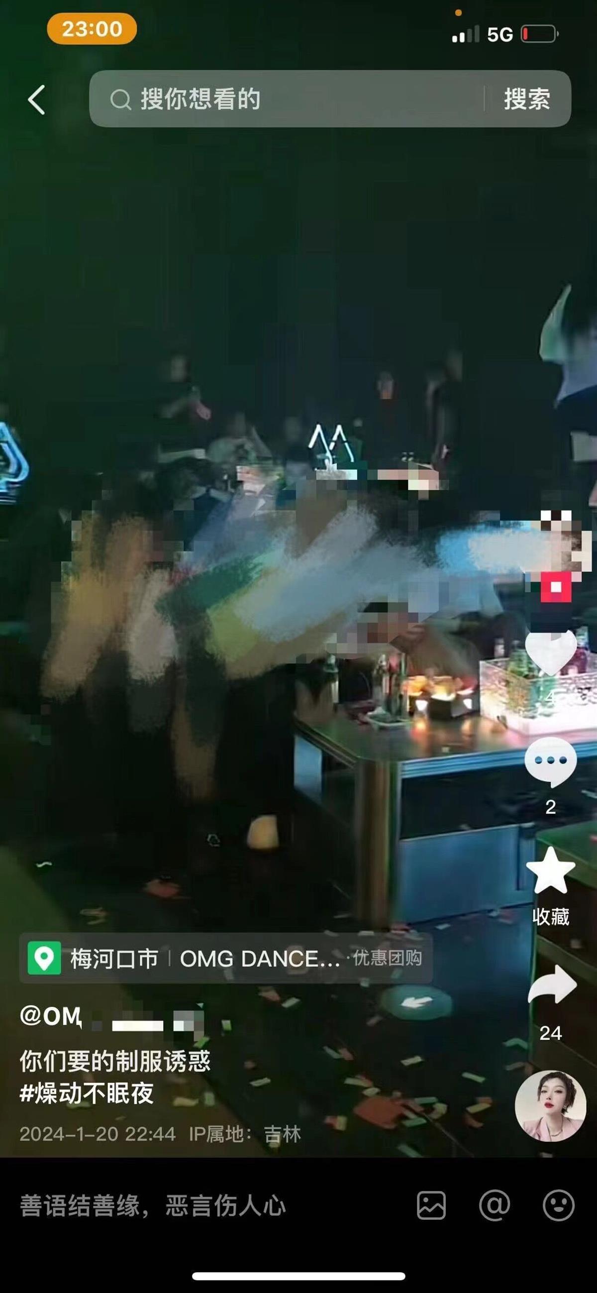220斤女子遭酒吧女员工偷拍，视频发网上配文“你们要的制服诱惑”，律师：侵权1