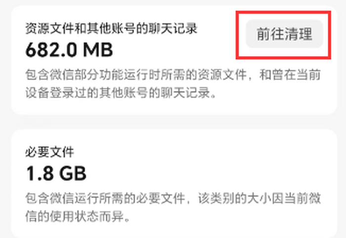 微信终于瘦了！网友：手机“有救了”5