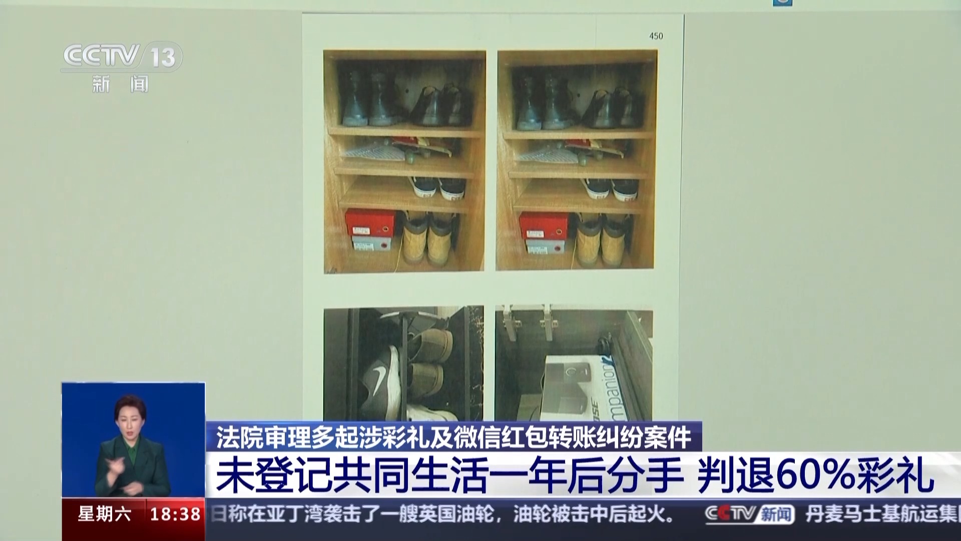 彩礼纠纷如何解决？情侣发红包是赠与还是借贷？北京法院审理多起相关案件→6