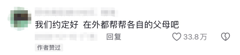 感动！重庆女孩跨越1600公里接妈妈回家过年14