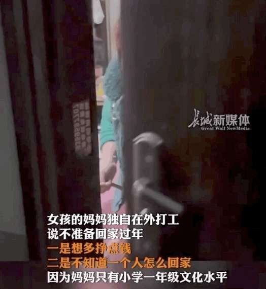 感动！重庆女孩跨越1600公里接妈妈回家过年4