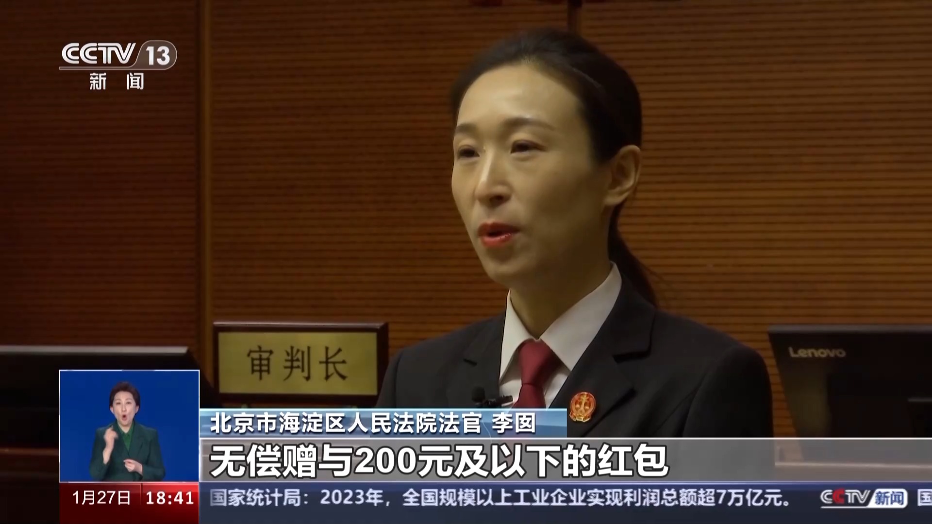 彩礼纠纷如何解决？情侣发红包是赠与还是借贷？北京法院审理多起相关案件→9