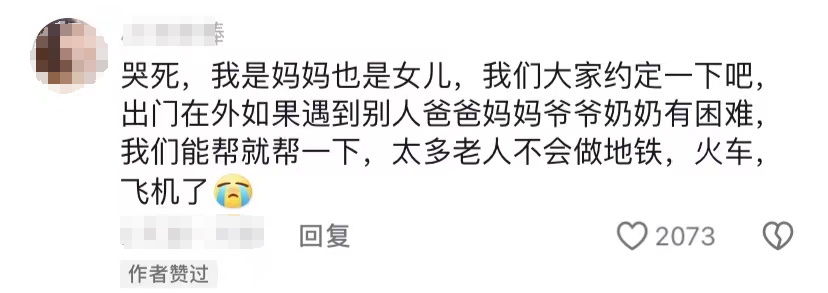 感动！重庆女孩跨越1600公里接妈妈回家过年16