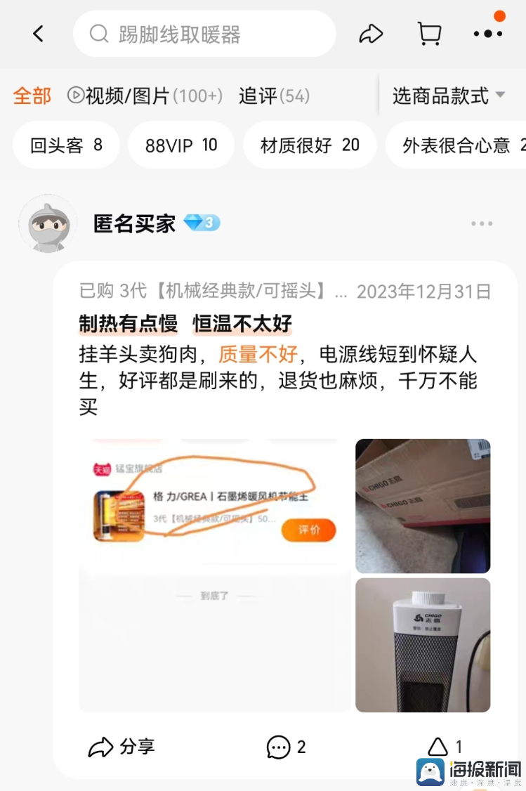 格力变格历、XIAOMI变XIA0MI……山寨电器何时休？10