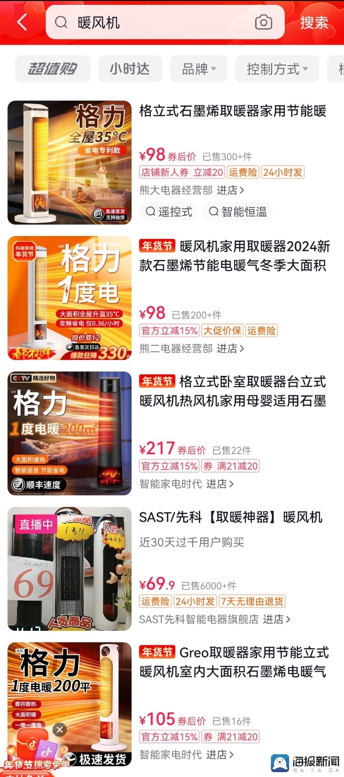 格力变格历、XIAOMI变XIA0MI……山寨电器何时休？2