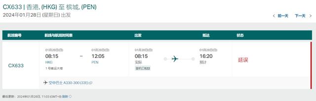 突发！香港飞马来西亚航班疑因机舱冒烟，紧急折返2