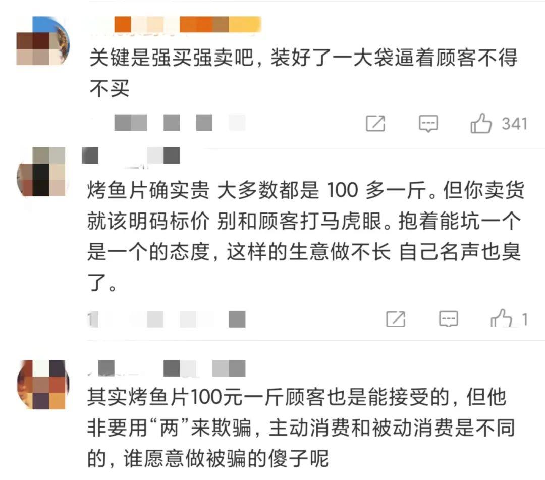 “南方小土豆”被忽悠买700元鱿鱼干 市场管理员霸气撑腰：退款！拉黑！5