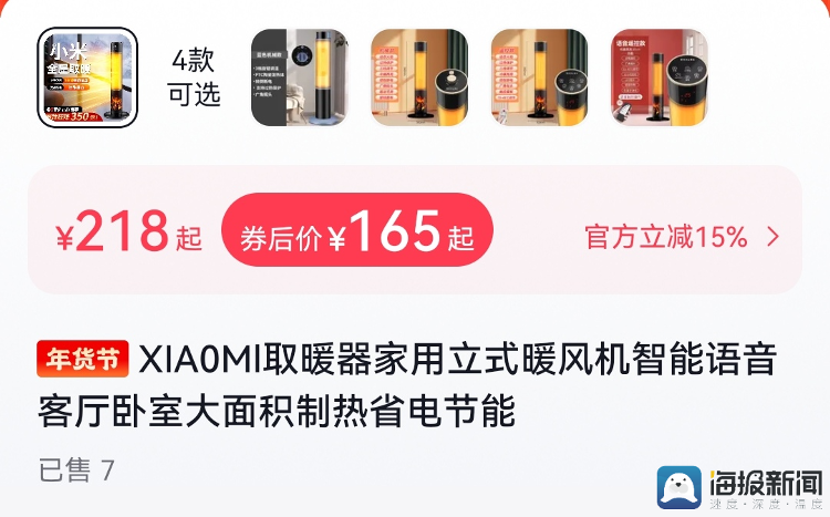 格力变格历、XIAOMI变XIA0MI……山寨电器何时休？5