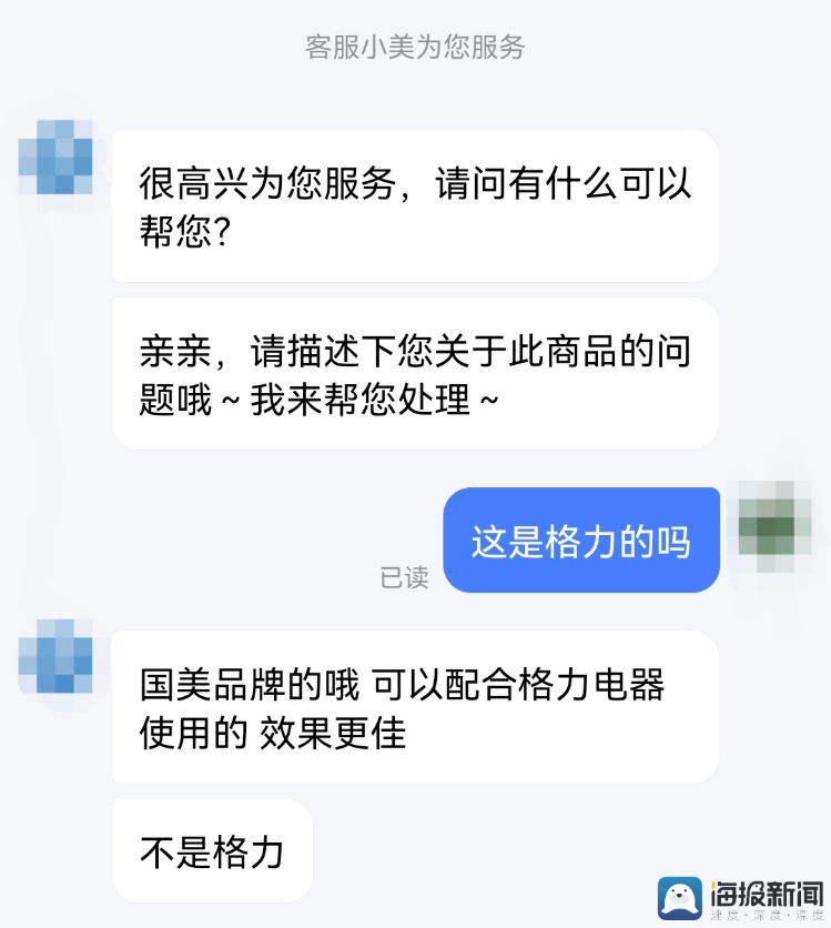 格力变格历、XIAOMI变XIA0MI……山寨电器何时休？6