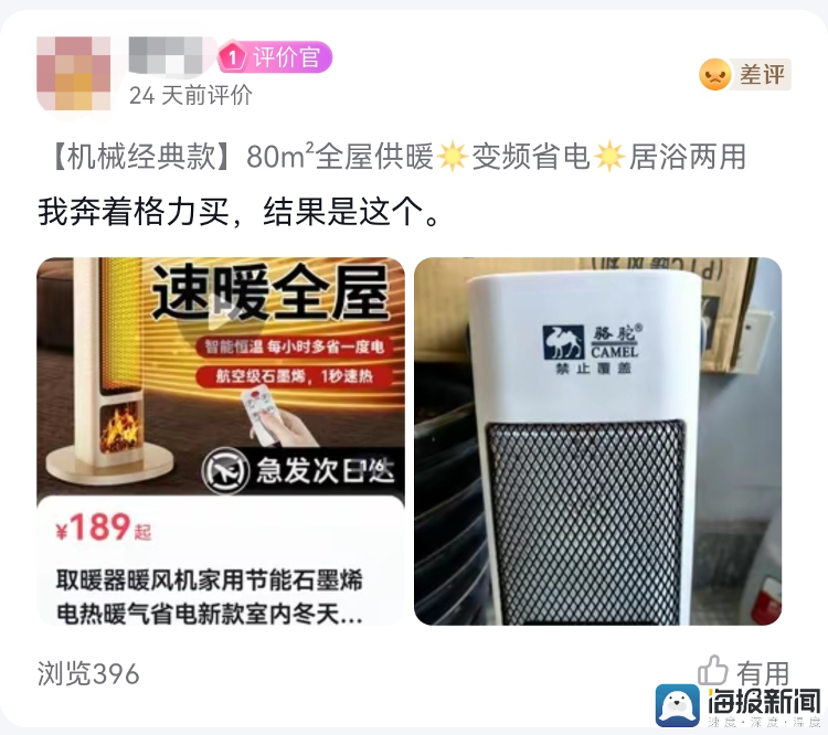 格力变格历、XIAOMI变XIA0MI……山寨电器何时休？7