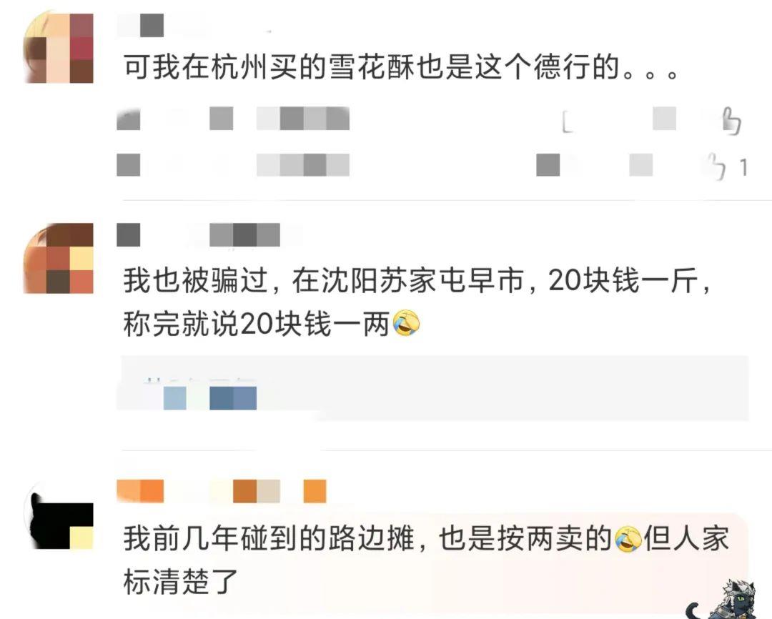 “南方小土豆”被忽悠买700元鱿鱼干 市场管理员霸气撑腰：退款！拉黑！6