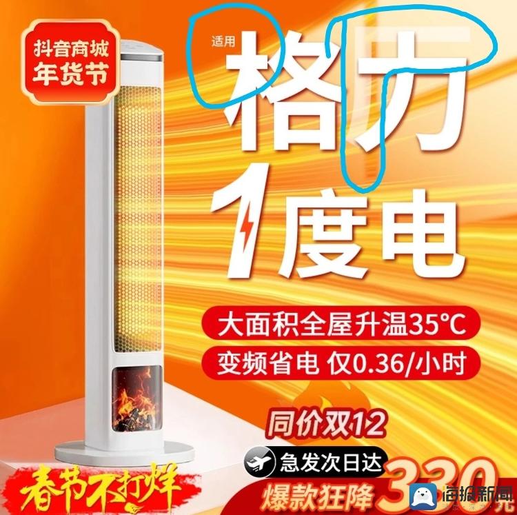 格力变格历、XIAOMI变XIA0MI……山寨电器何时休？1