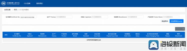 格力变格历、XIAOMI变XIA0MI……山寨电器何时休？12