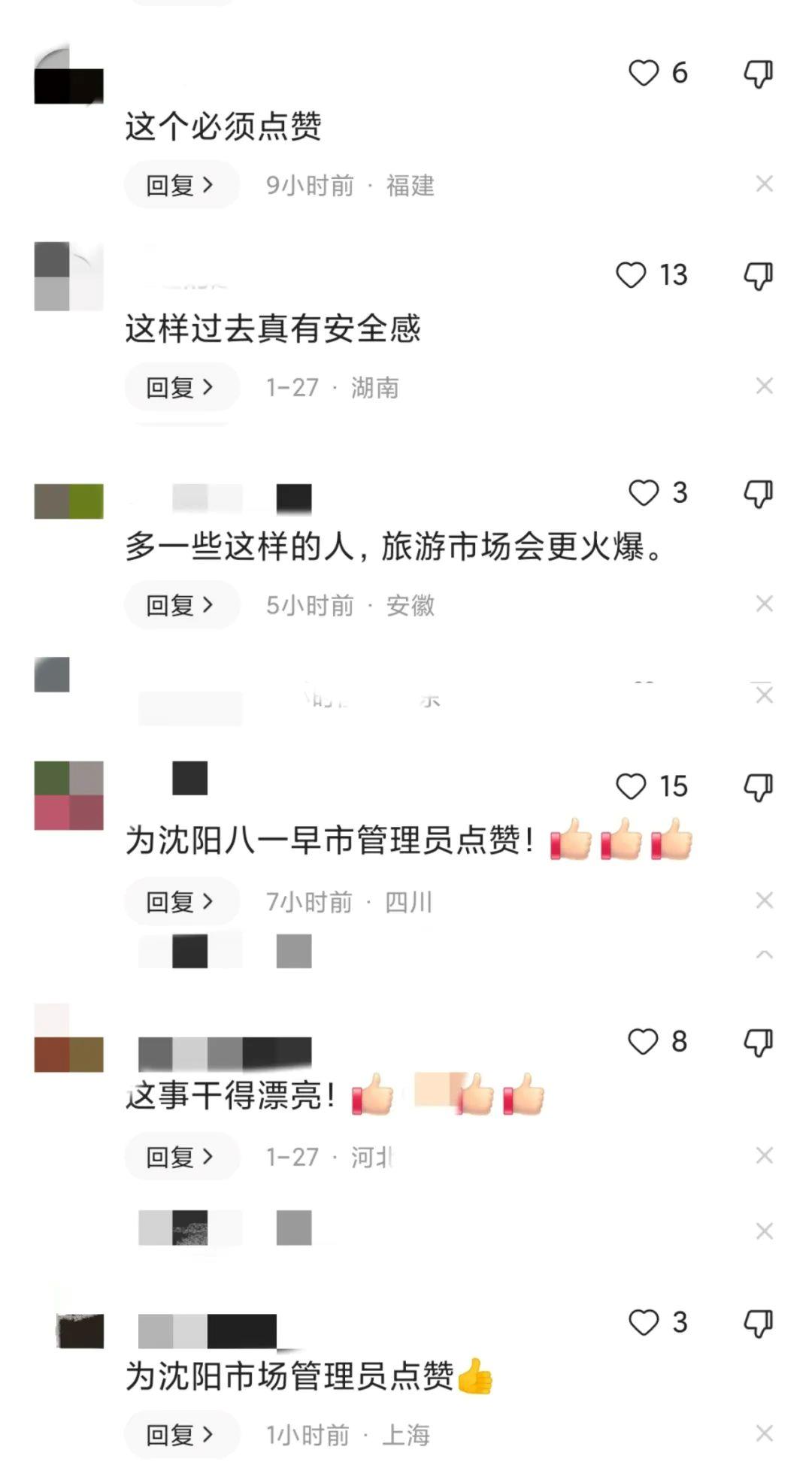 “南方小土豆”被忽悠买700元鱿鱼干 市场管理员霸气撑腰：退款！拉黑！2