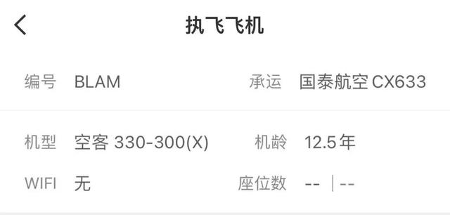 突发！香港飞马来西亚航班疑因机舱冒烟，紧急折返3