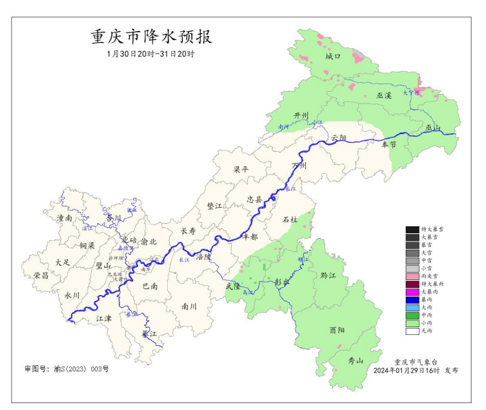 1月30日20时―31日20时全市降水预报图。重庆市气象台供图