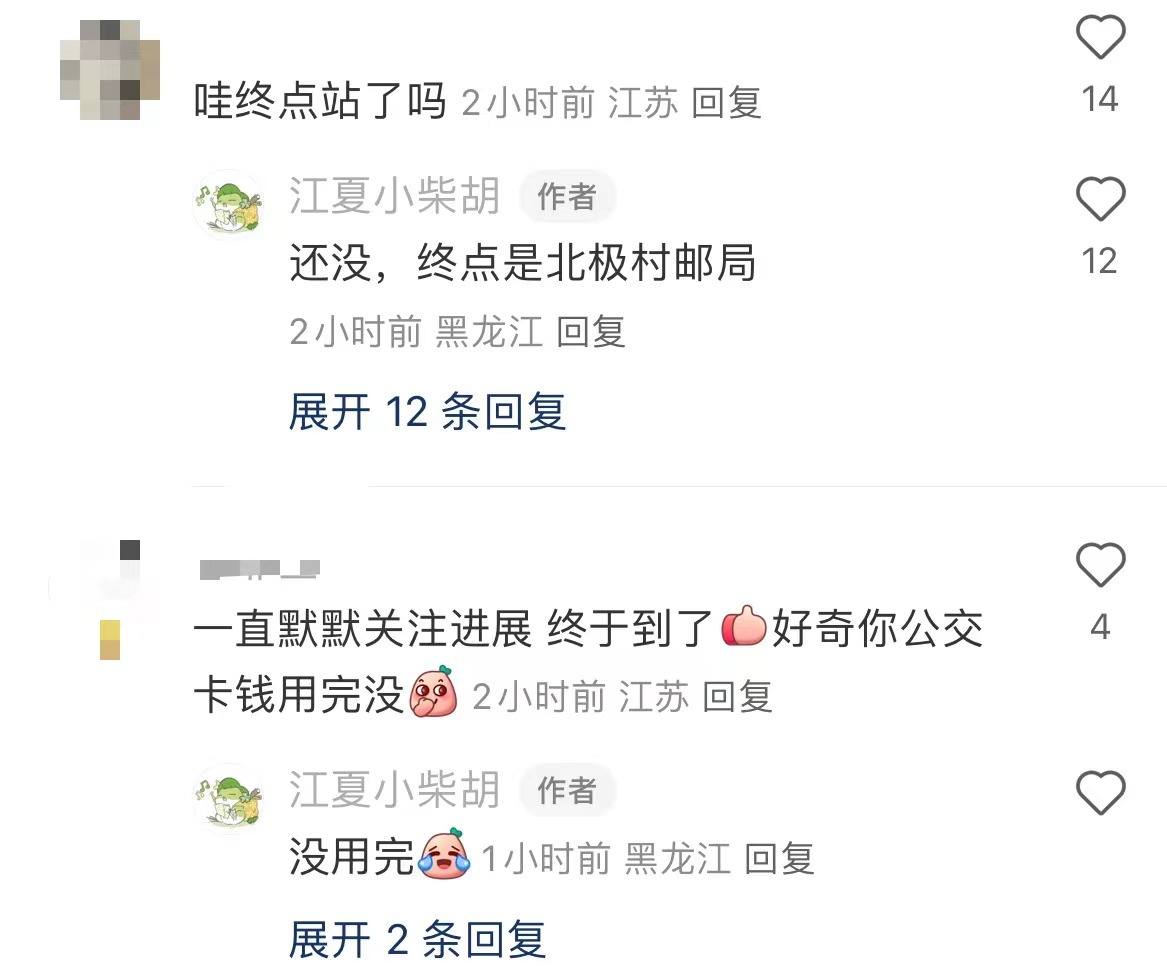 从上海坐公交出发的“00后”已抵达漠河，短暂休整后奔赴终点站北极村4