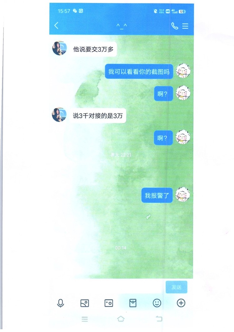 卖游戏账号,他一步步掉进陷阱……1