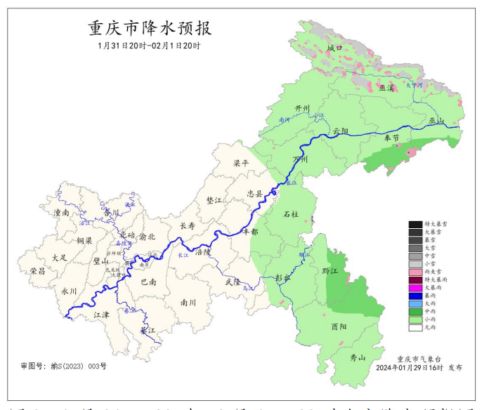 1月31日20时―2月1日20时全市降水预报图。重庆市气象台供图