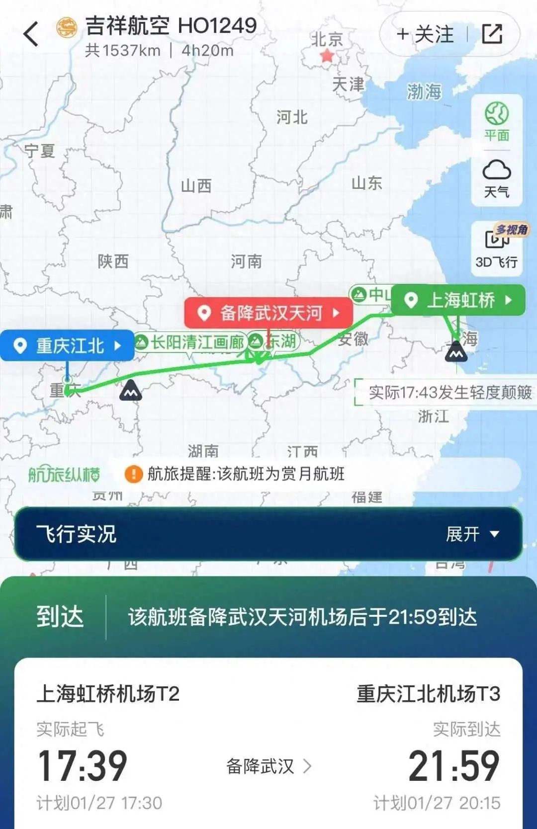 在社交平台上，江夏称公交卡内的钱还没用完。 截屏图1