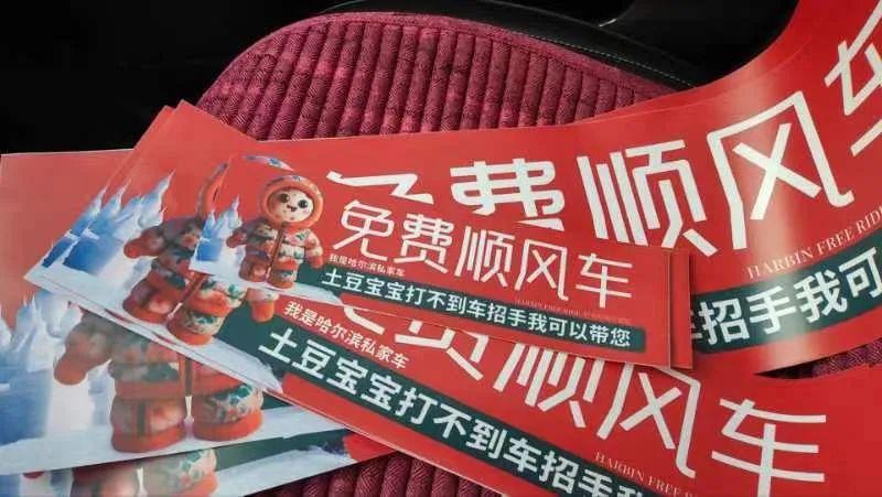 “南方小土豆”是个什么梗？哈尔滨旅游怎么突然爆火了？6