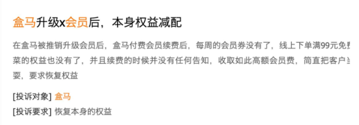 盒马也要收打包费了？网友：不是1元付不起，而是...14