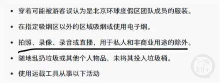 广州长隆野生动物世界禁止个人直播，购票游客称园内太多直播影响体验2