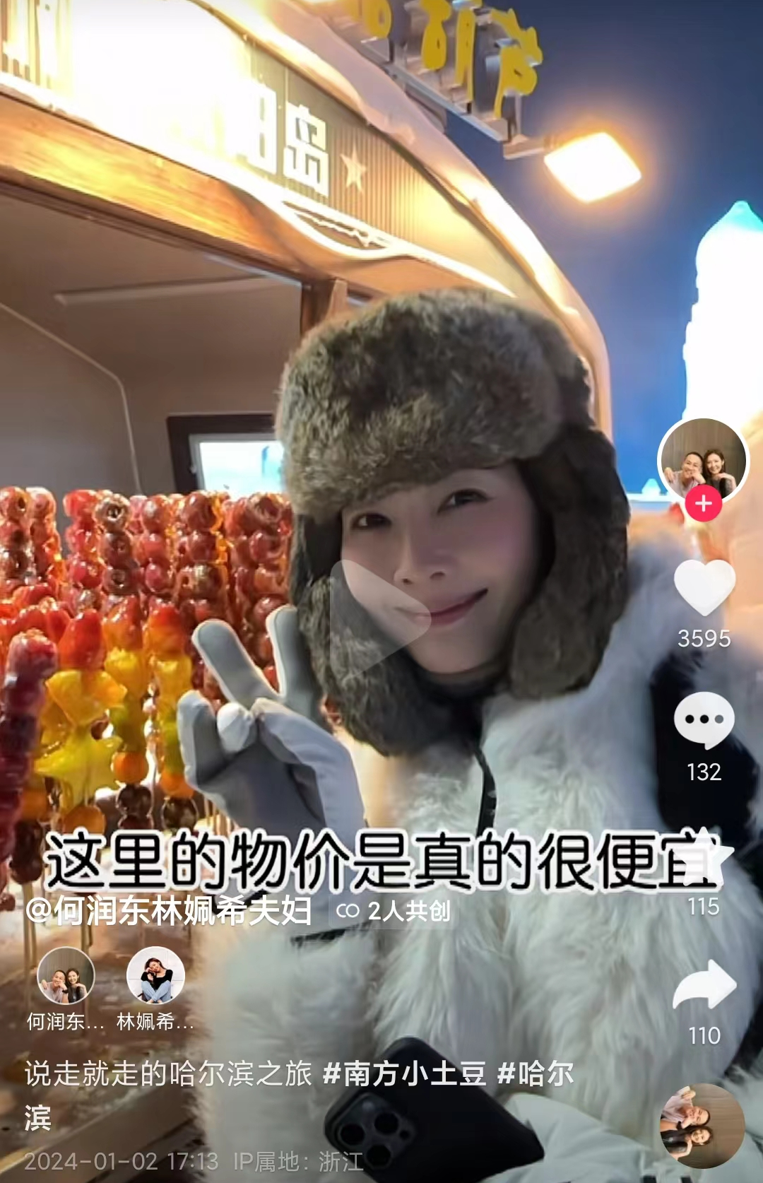 “尔滨”一天一个新花样！何超琼、李子雄、何润东……众多名人明星偷偷去打卡6