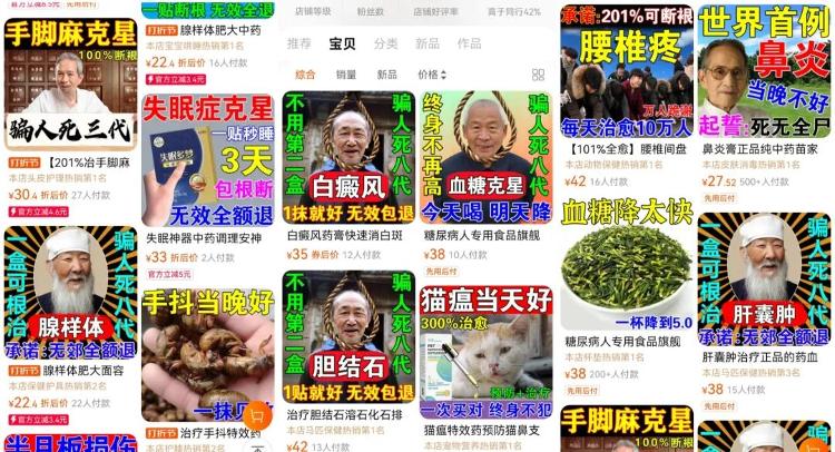 自称“由钟南山代言和推荐的产品”已下架！律师解读→1