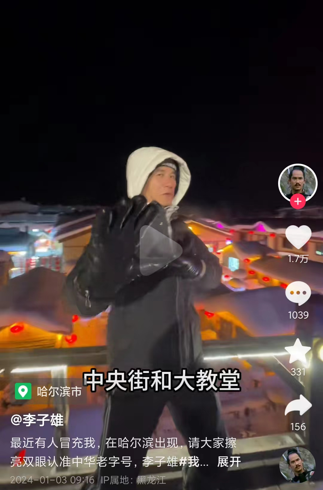 “尔滨”一天一个新花样！何超琼、李子雄、何润东……众多名人明星偷偷去打卡4