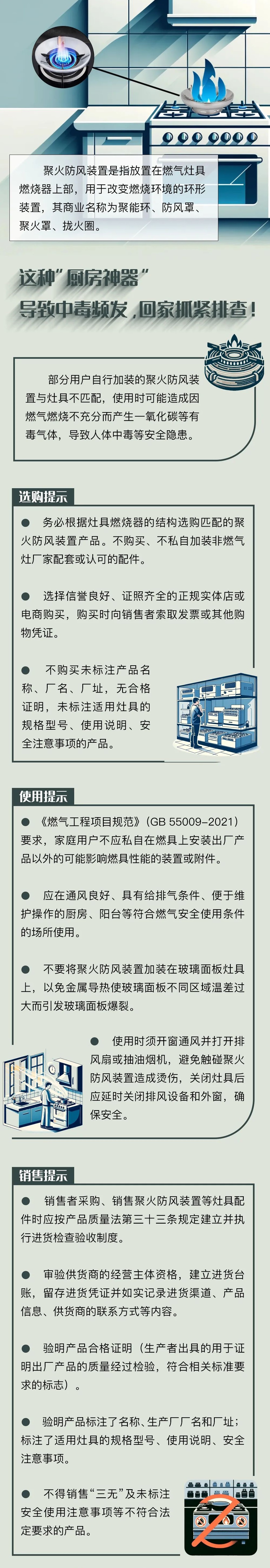 来源：重庆市应急管理局