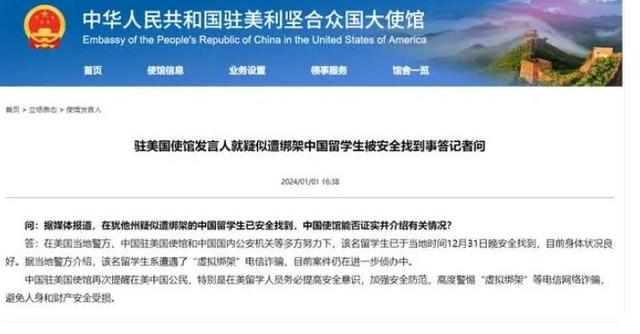 “虚拟绑架”盯上海外留学生，有的涉及诈骗金额上千万 多地警方曾发警情提示2