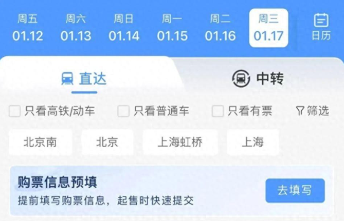 12306推出购票新功能，网友：能方便抢票吗？1